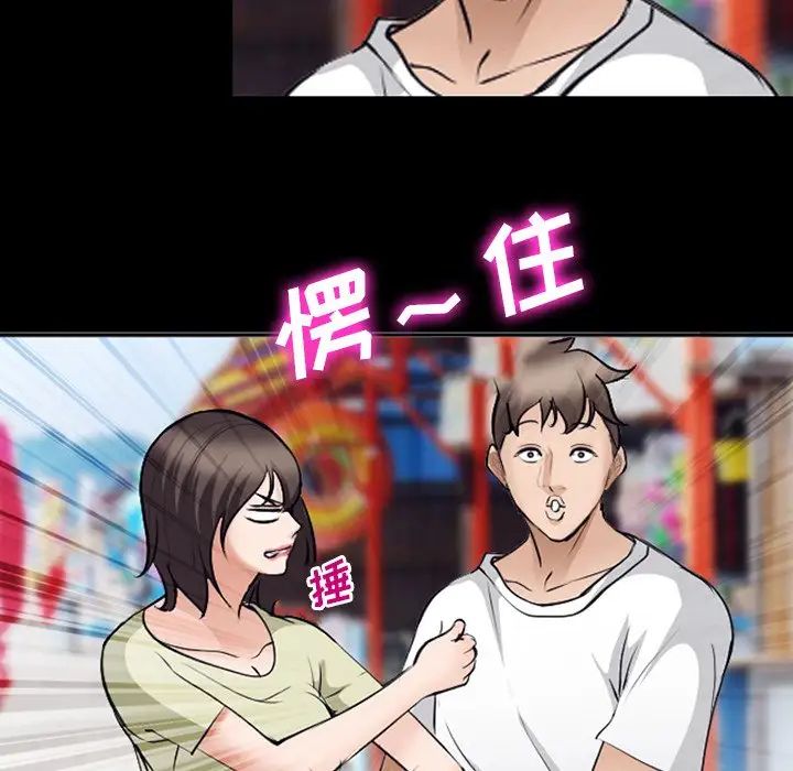 委託人第49话