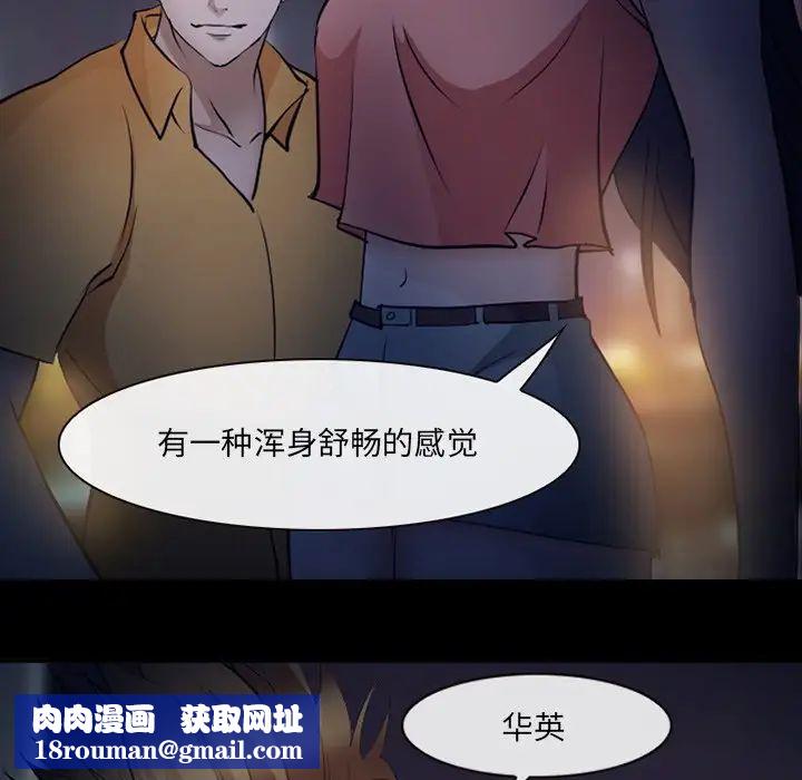 委託人第51话