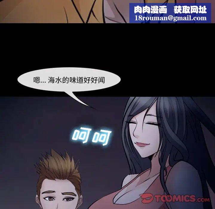 委託人第51话