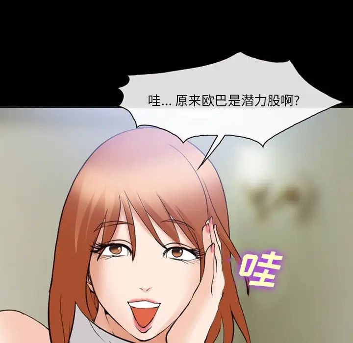 委託人第53话