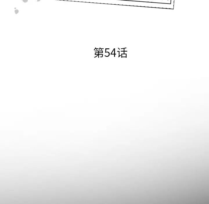 委託人第54话