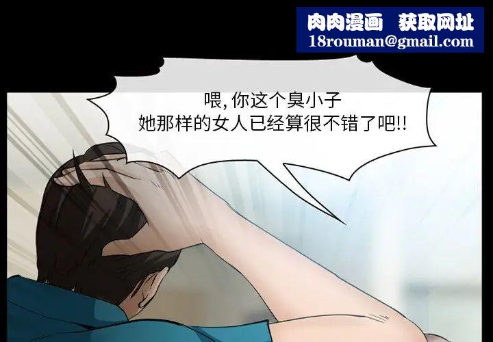 委託人第56话
