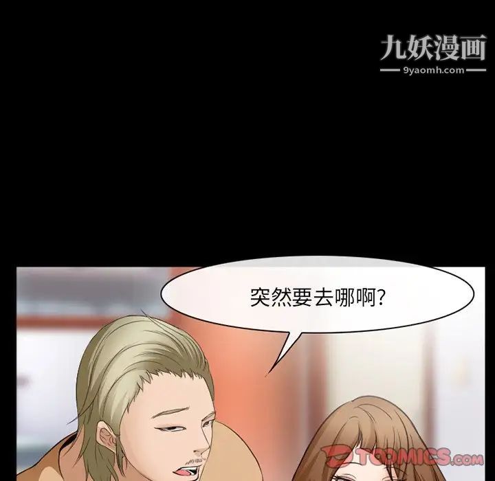 委託人第58话
