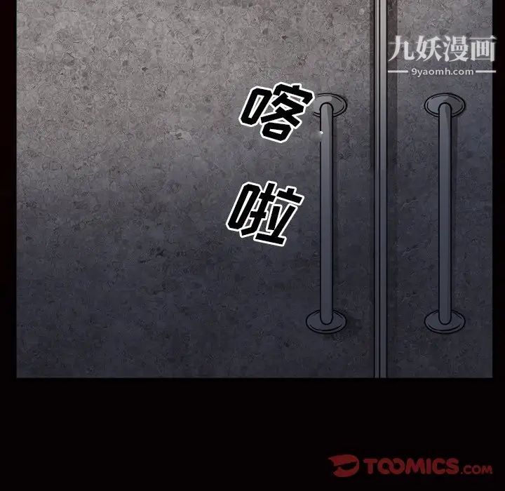委託人第58话