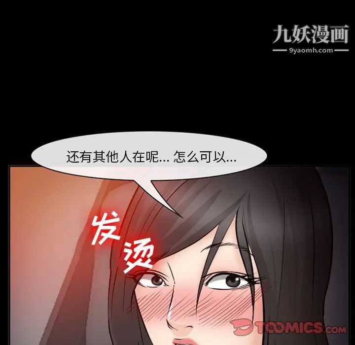 委託人第58话