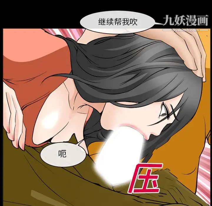 委託人第59话