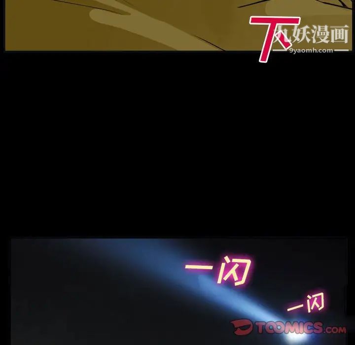 委託人第59话