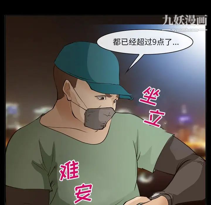 委託人第59话