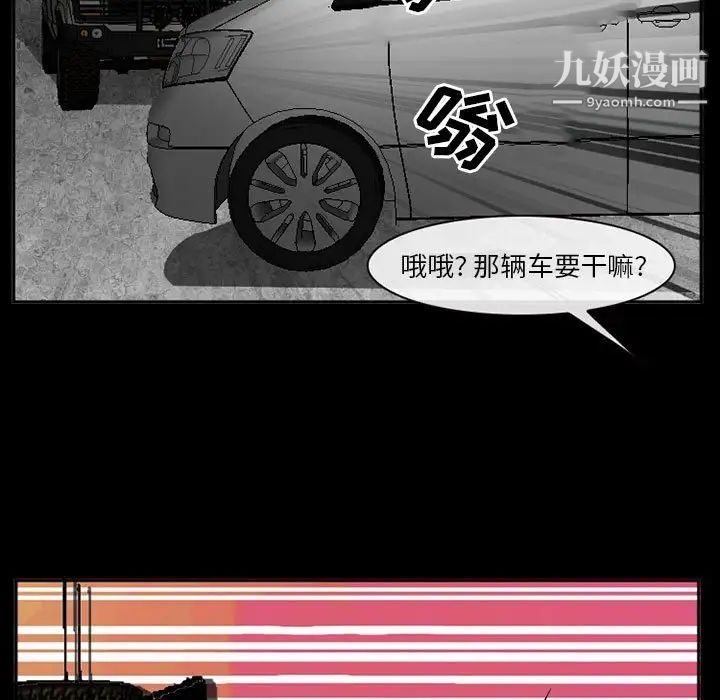 委託人第59话