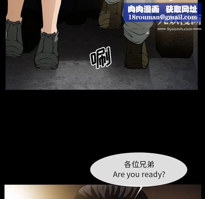 委託人第59话