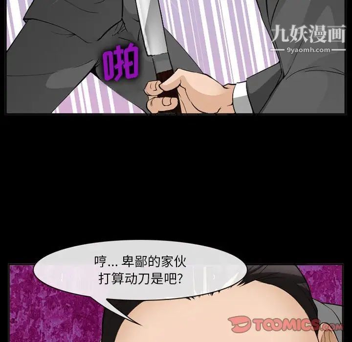 委託人第59话