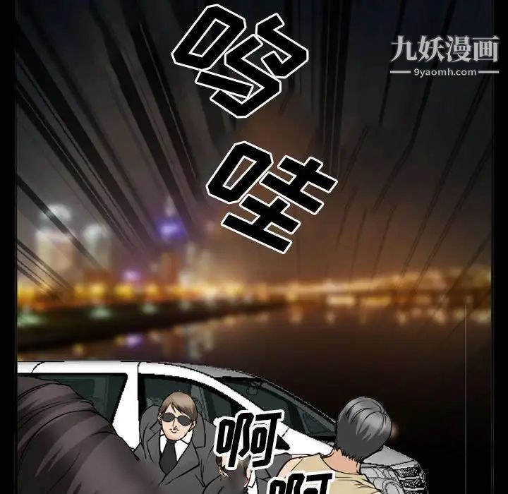 委託人第59话