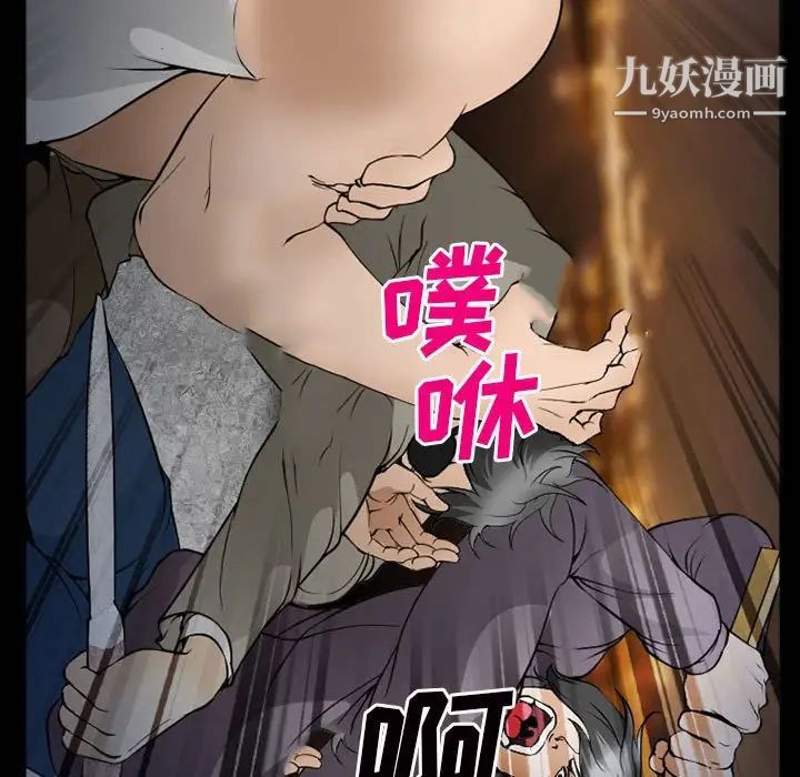 委託人第59话