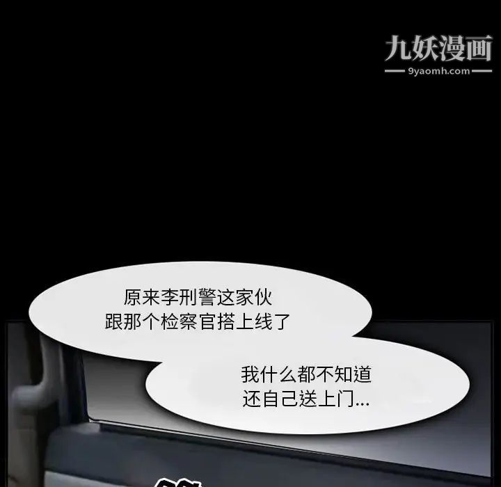 委託人第59话