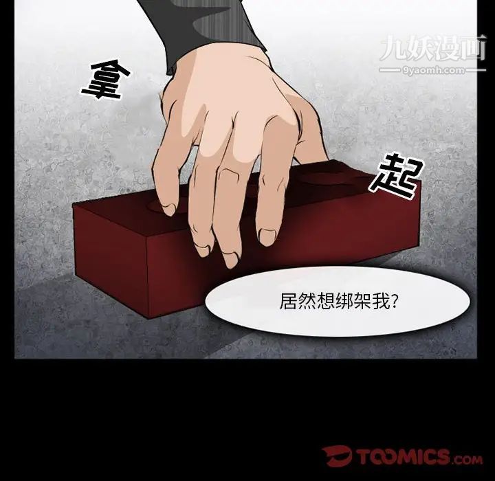 委託人第59话