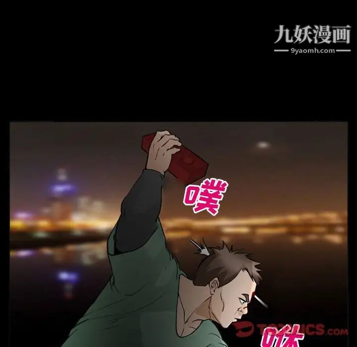 委託人第59话