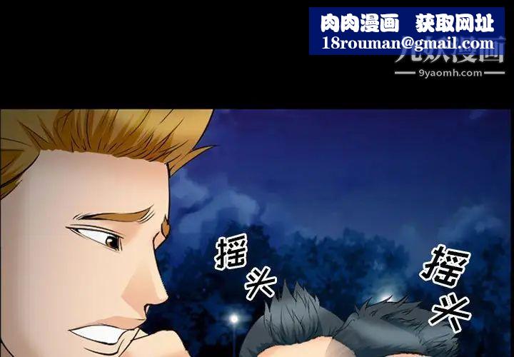 委託人第61话-最终话（完结）