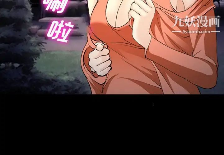 委託人第61话-最终话（完结）