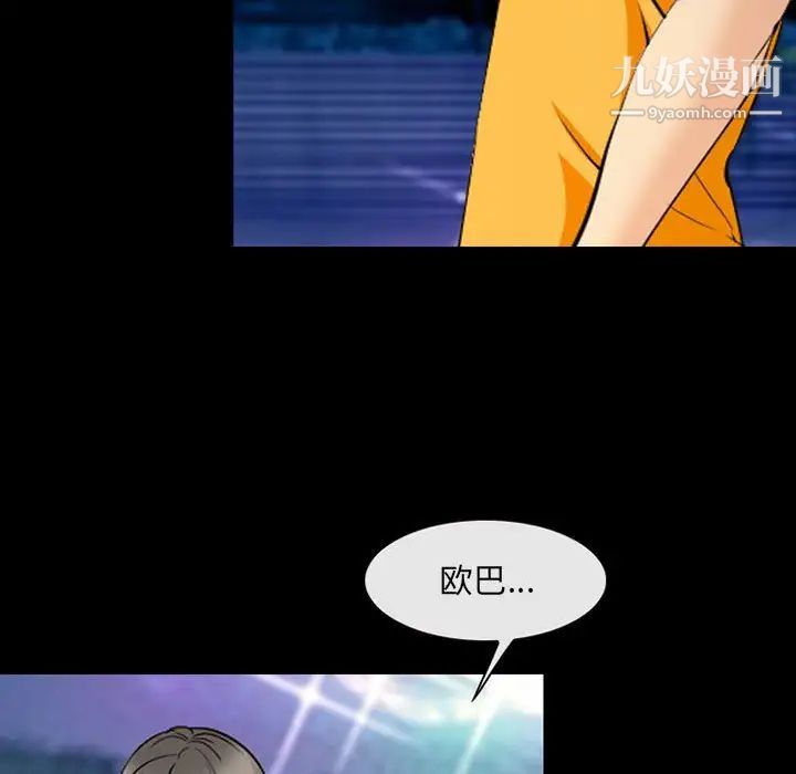 委託人第61話-最終話（完结）