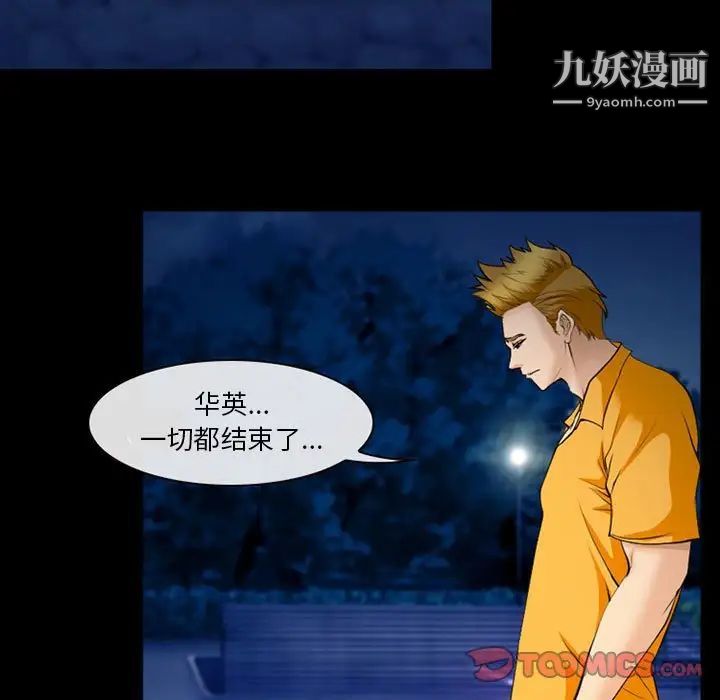 委託人第61话-最终话（完结）