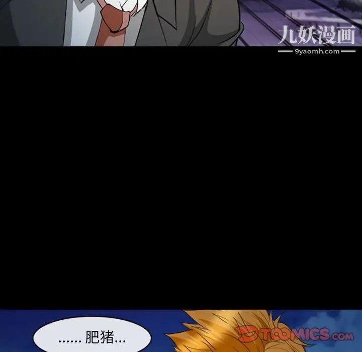 委託人第61话-最终话（完结）