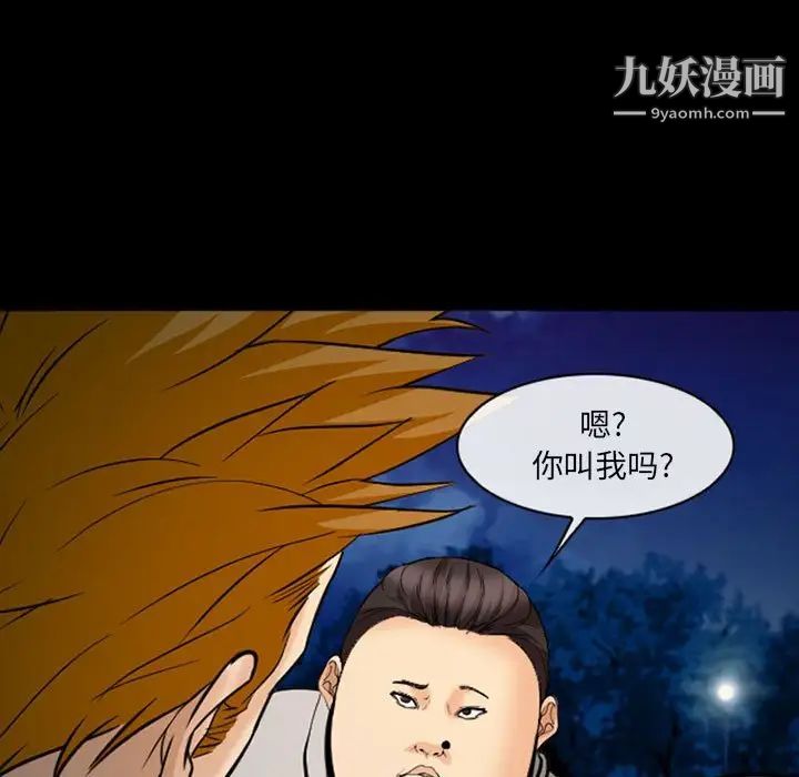 委託人第61话-最终话（完结）