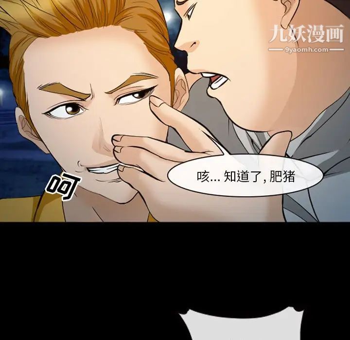 委託人第61话-最终话（完结）