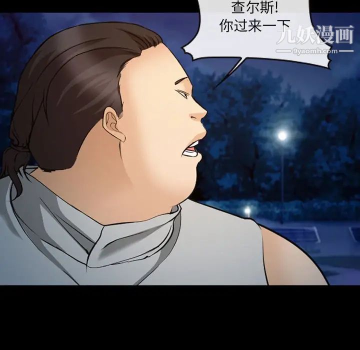 委託人第61话-最终话（完结）