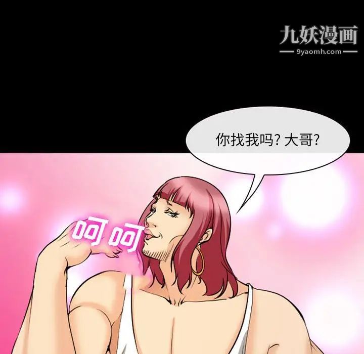 委託人第61话-最终话（完结）