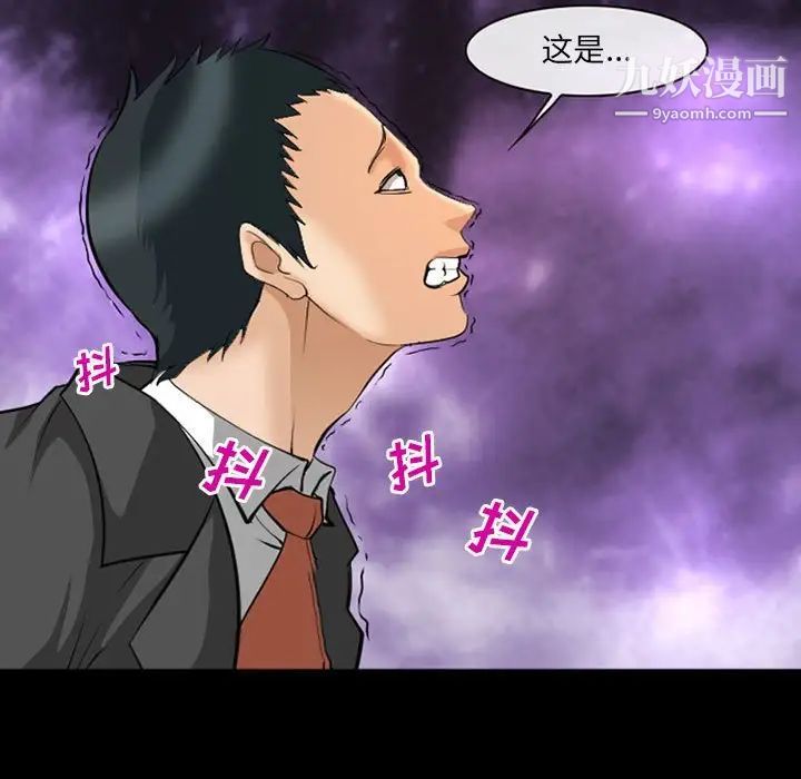 委託人第61话-最终话（完结）