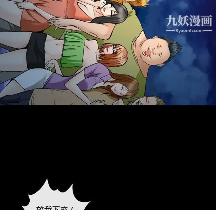 委託人第61话-最终话（完结）