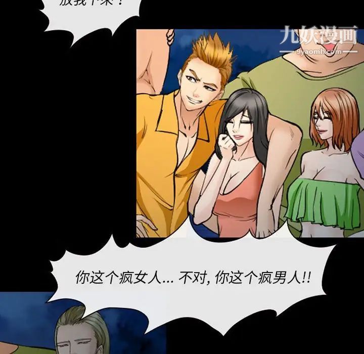 委託人第61話-最終話（完结）