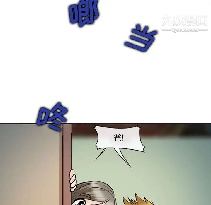 委託人第61话-最终话（完结）