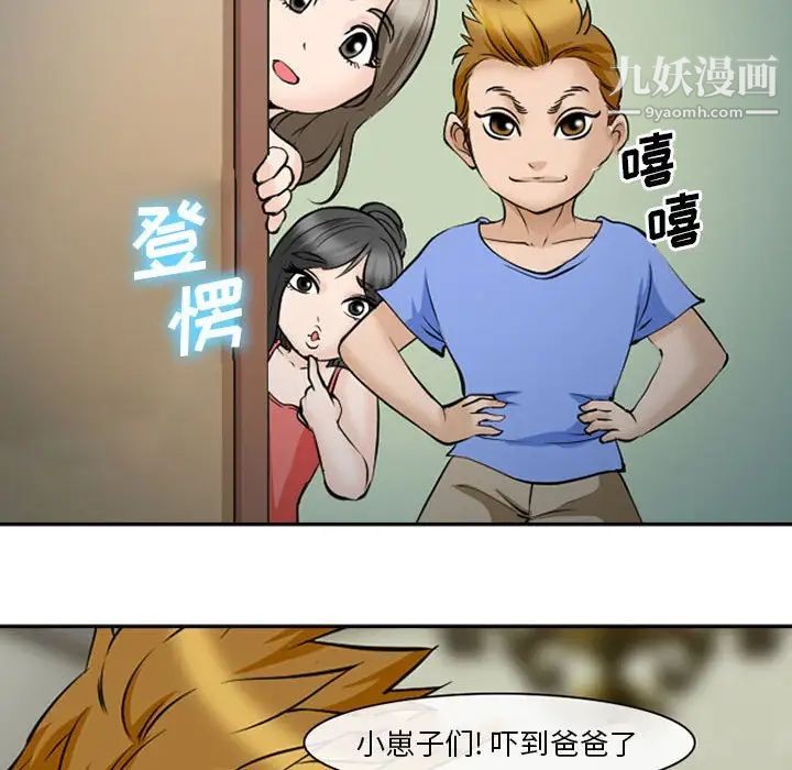 委託人第61话-最终话（完结）