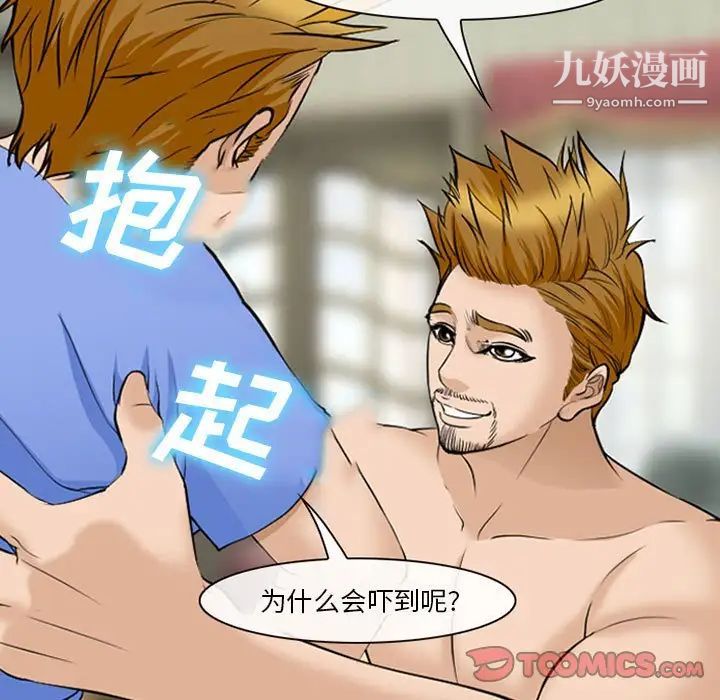 委託人第61话-最终话（完结）