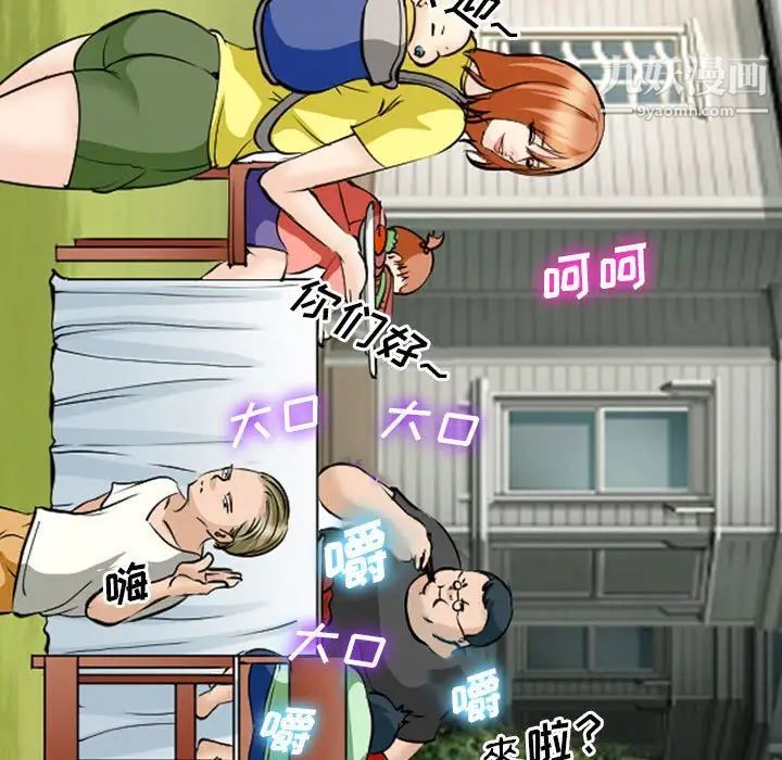 委託人第61話-最終話（完结）