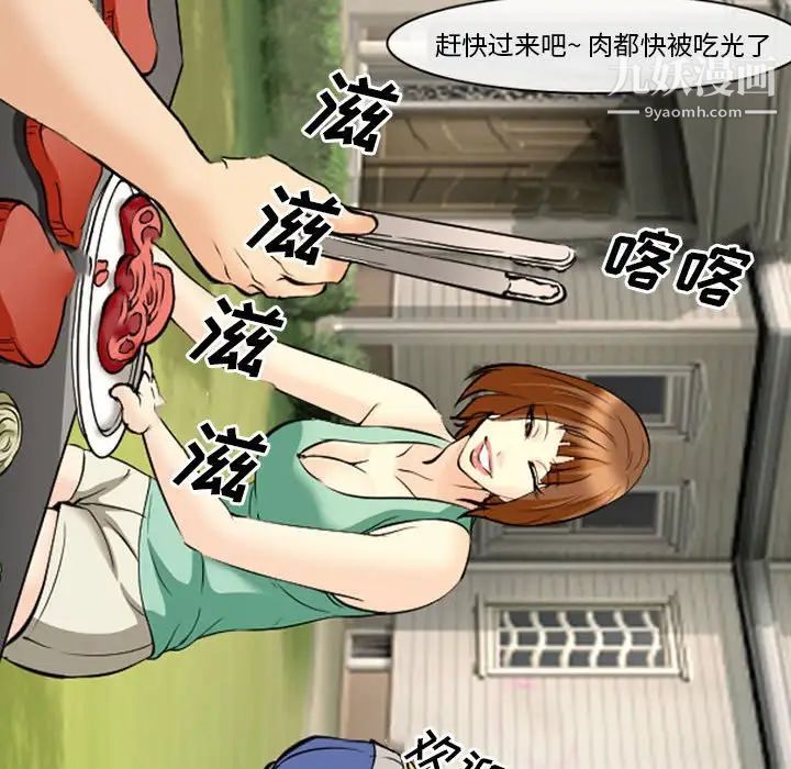 委託人第61话-最终话（完结）