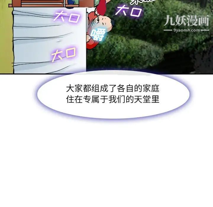 委託人第61话-最终话（完结）