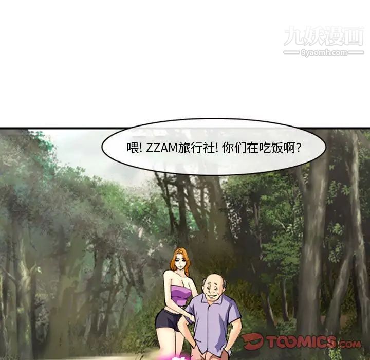 委託人第61话-最终话（完结）