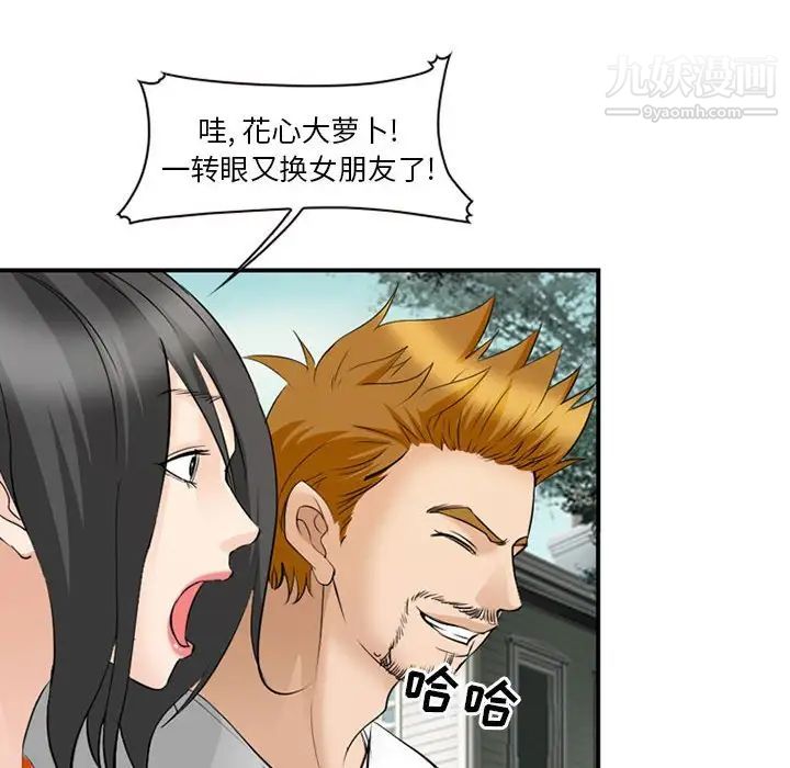 委託人第61话-最终话（完结）