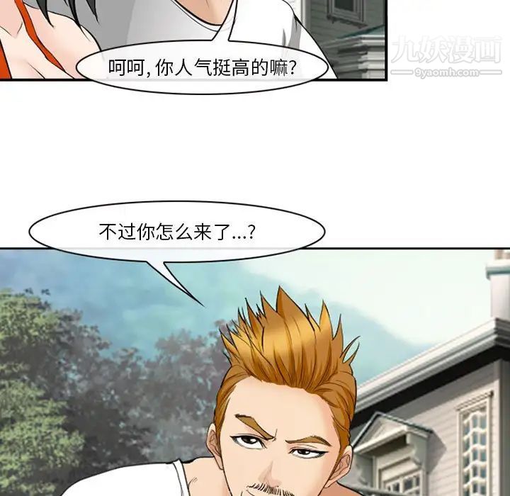 委託人第61话-最终话(完结)