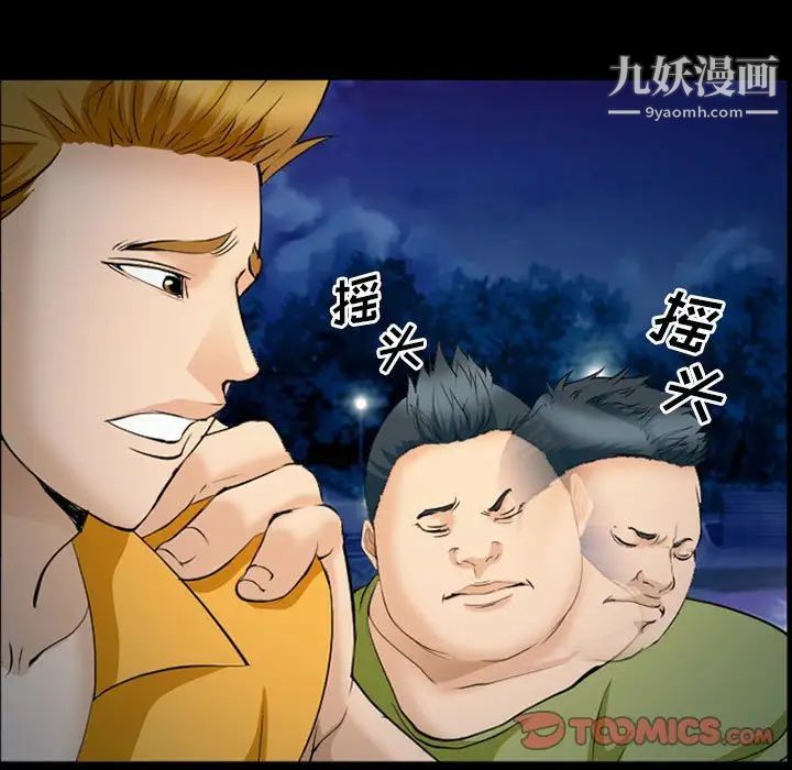 委託人第61话-最终话（完结）