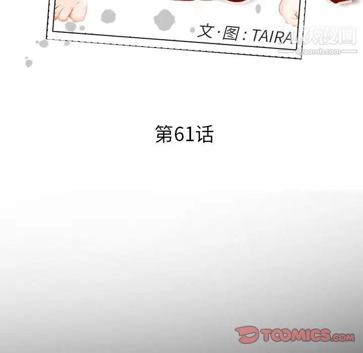 委託人第61話-最終話（完结）