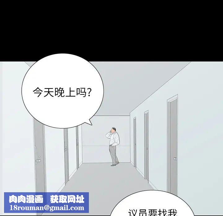 同室操戈第1话