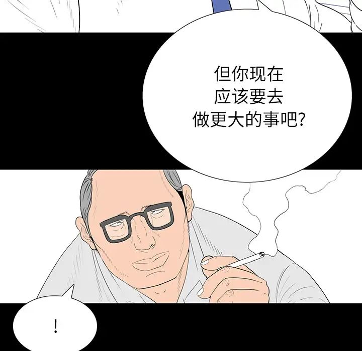 同室操戈第1话