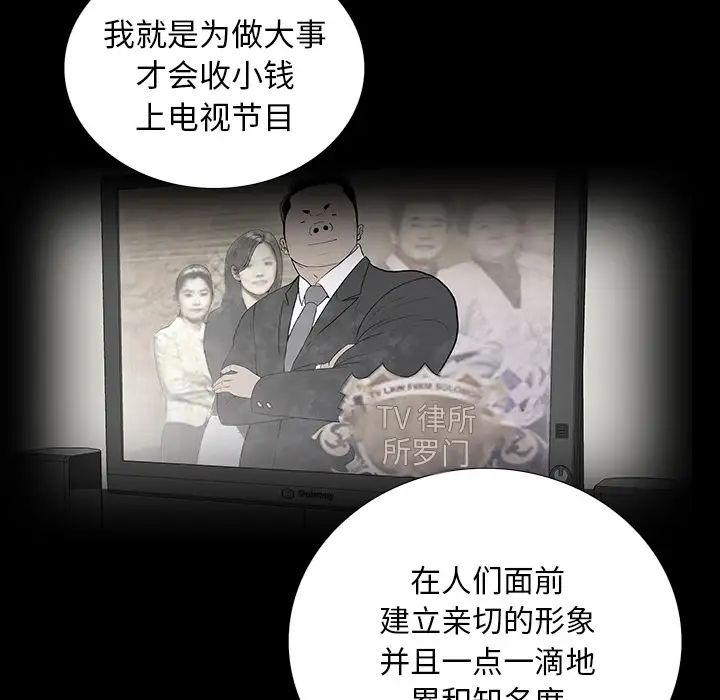 同室操戈第1话
