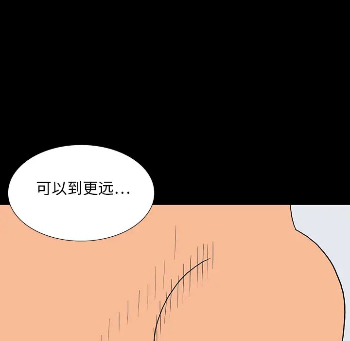 同室操戈第1话