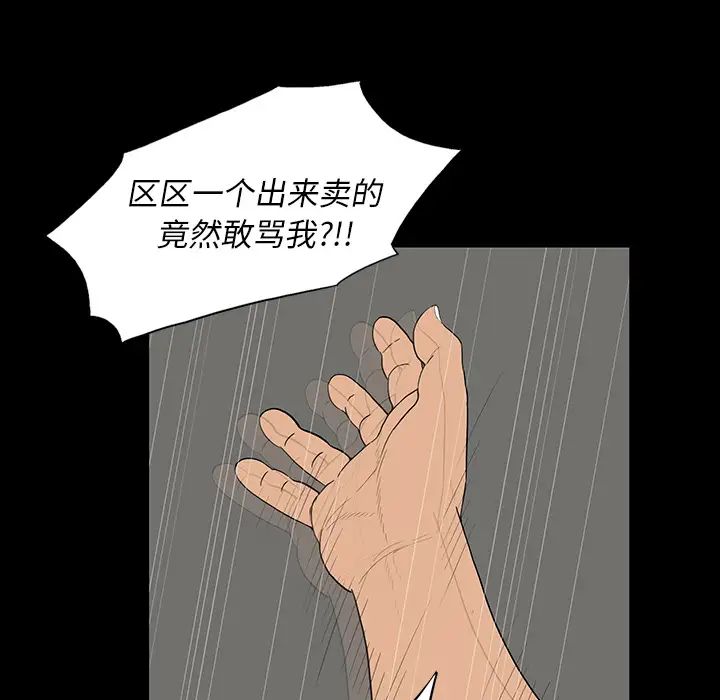 同室操戈第1话