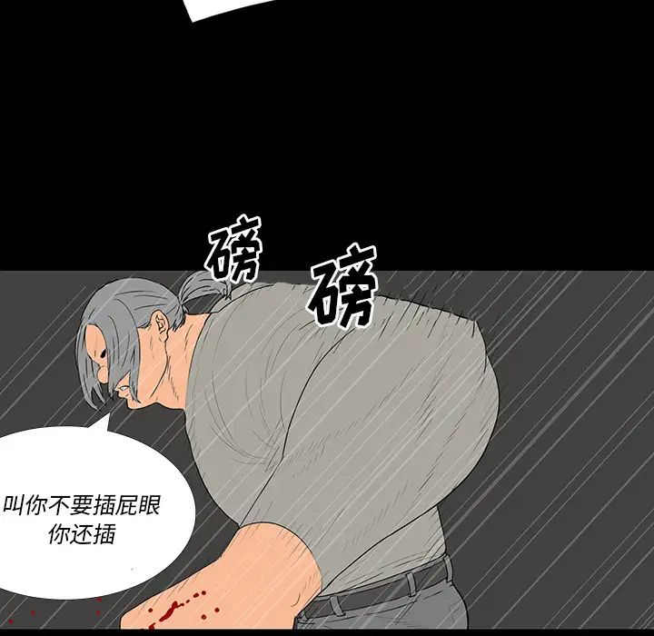 同室操戈第1话
