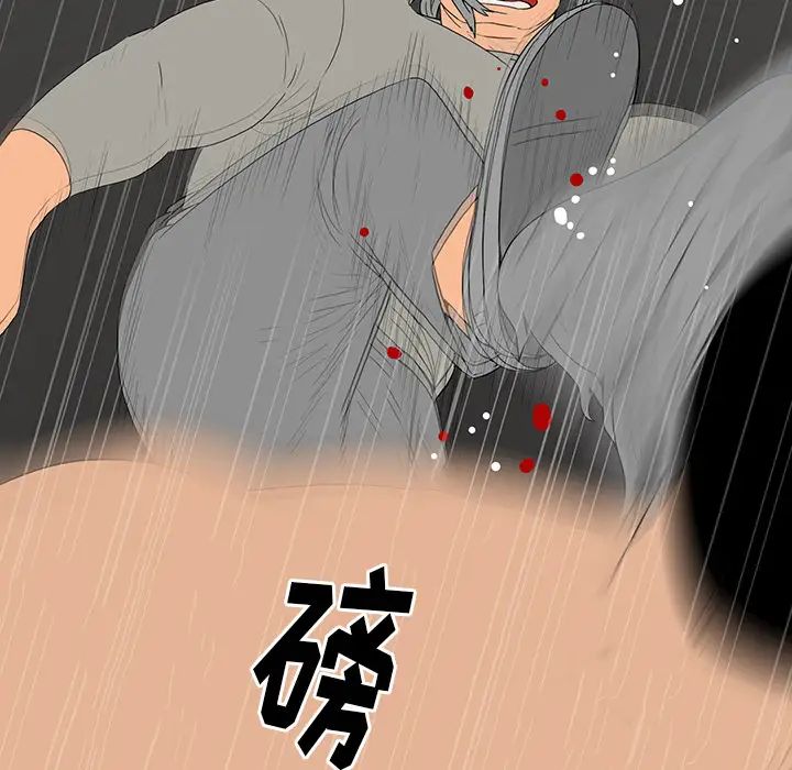 同室操戈第1话